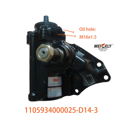 قطعات اتوماتیک 1105934000025-D14-3 برای فوتون آوزو
