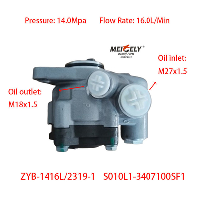 مخزن S010L1-3407100SF1 پمپ تقویت کننده موتور Yuchai پمپ هدایت