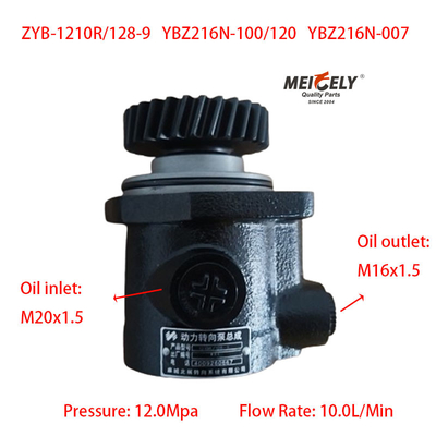 پمپ فرمان افزایشی کامیون سنگین YB-1210R/128-9