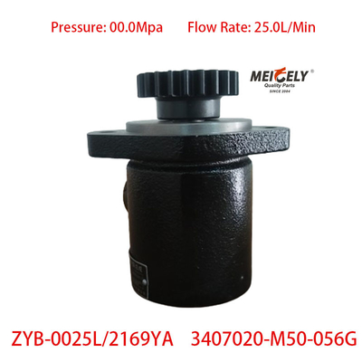 پمپ فرمان J6 با کارایی بالا OE 3407020-M50-056G