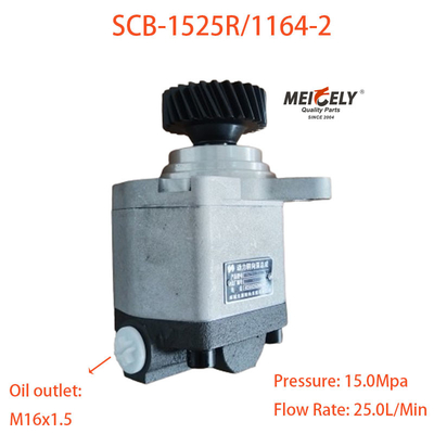 SCB-1525R/1164-2 پمپ تقویت کننده فرمان کامیون شاکمن