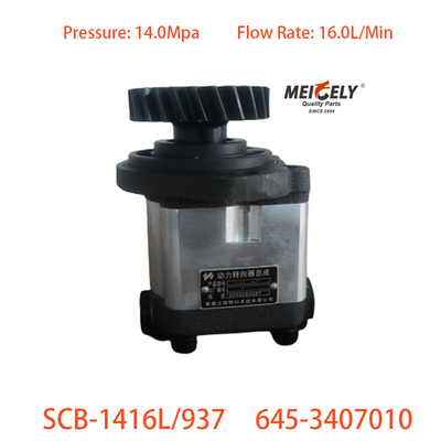 پمپ تقویت کننده فرمان SCB-1416L/937 برای Liuqi Chenglong