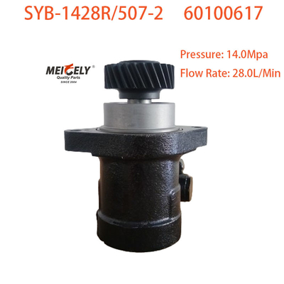 پمپ اصلی جهت گیری قدرت OE 60100617 برای صنایع سنگین Sany