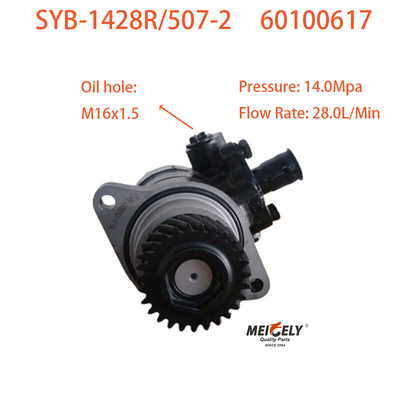 پمپ اصلی جهت گیری قدرت OE 60100617 برای صنایع سنگین Sany